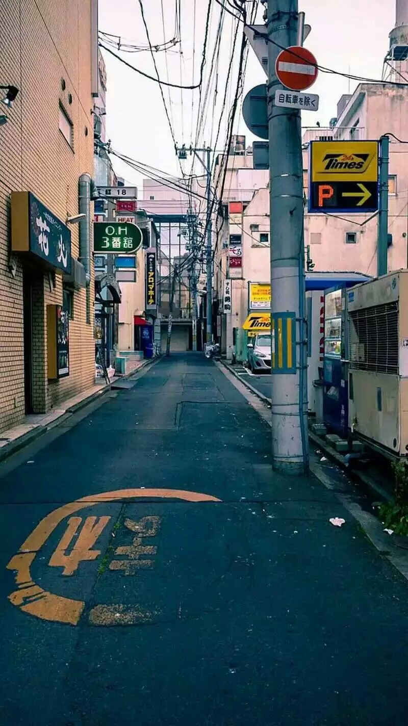 街道