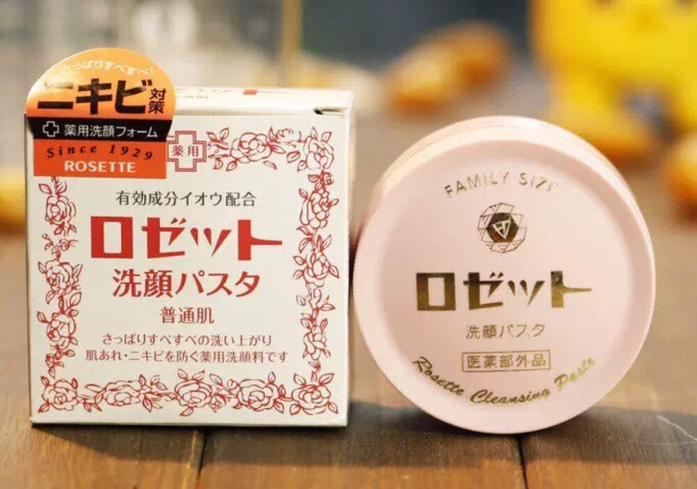 Rosette Paste·硫磺祛痘洁面乳膏