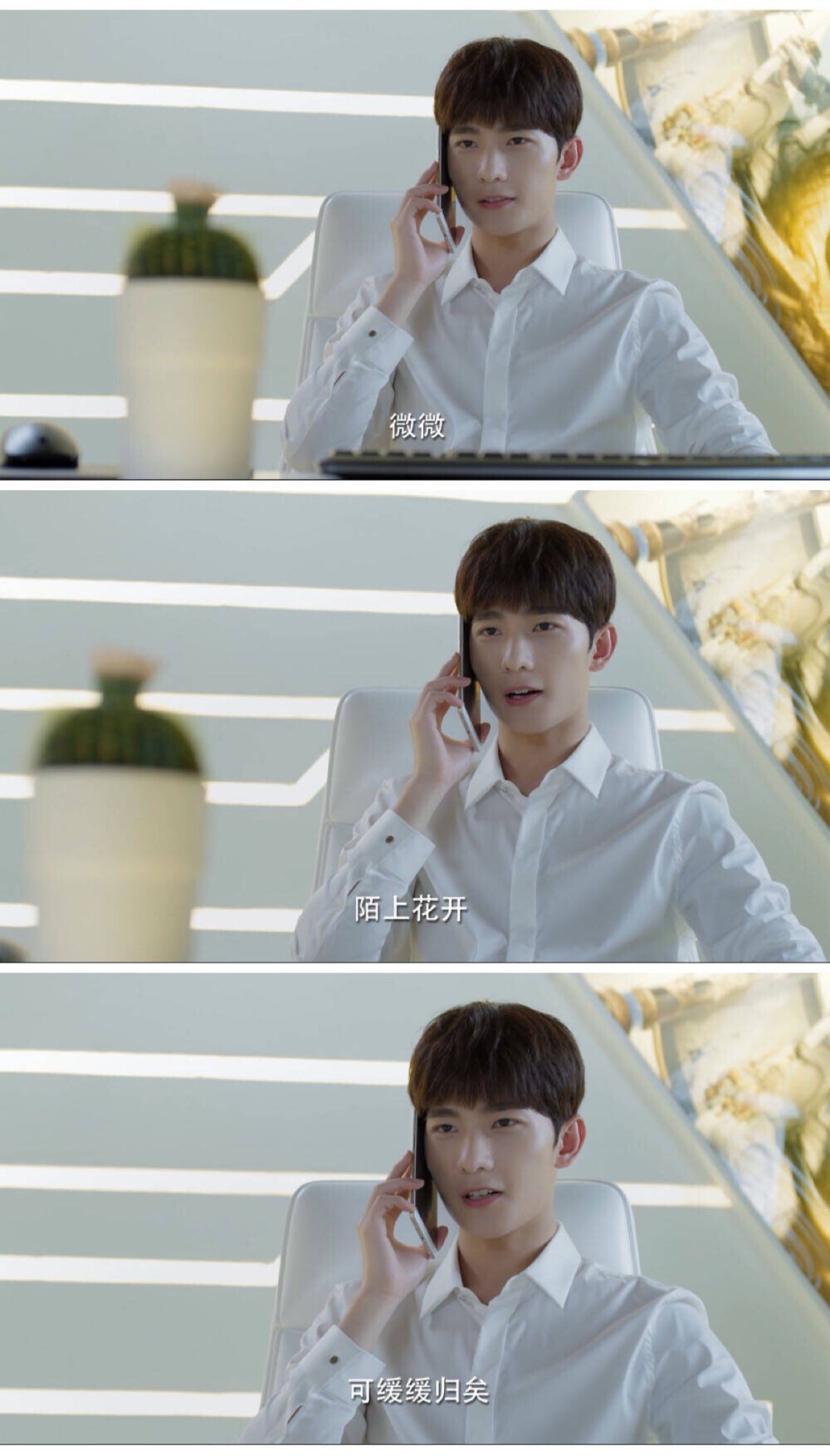 微微一笑很倾城 肖奈