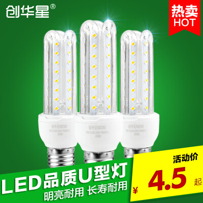 创华星LED灯泡 E27大螺口明亮LED玉米灯 U型节能灯暖白照明室内