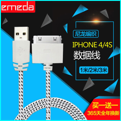 iPhone4数据线 ipad2/3充电器线原装苹果4s加长3米尼龙编织数据线