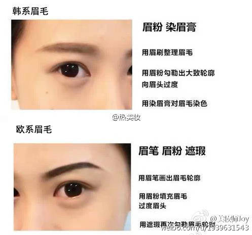 【韩系 欧美妆容画法大不同】
欧美韩式妆容详细对比
后面附上一个精致的韩系眼妆教程哦 超级赞~