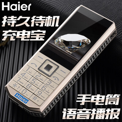 Haier/海尔 M350V老人机手机直板老年机大字大声正品移动超长待机