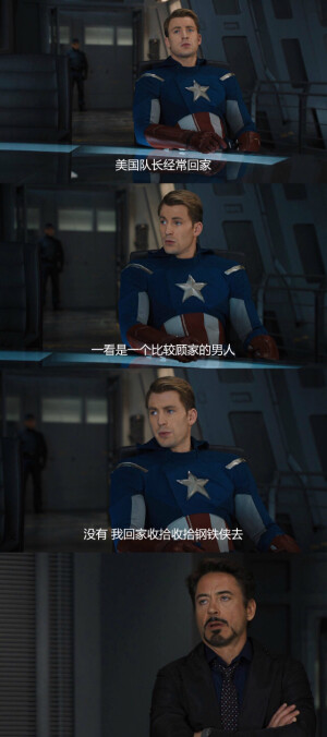 #Marvel##盾铁#喔  这样啊。