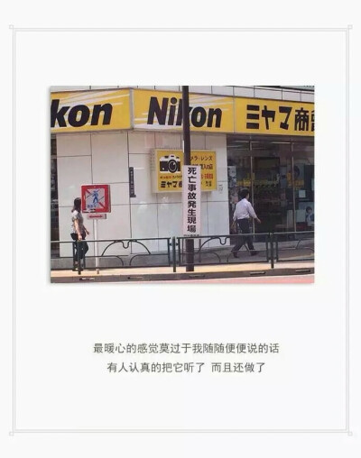 图文：善良久了大声说话是不该出口 呵斥是恶毒. by.沈迟✔️