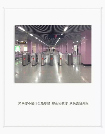 图文：善良久了大声说话是不该出口 呵斥是恶毒. by.沈迟✔️