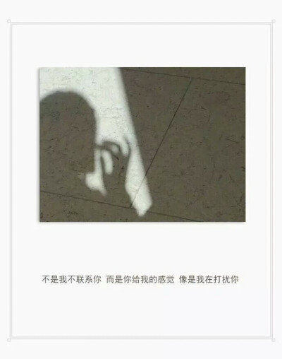 图文：善良久了大声说话是不该出口 呵斥是恶毒. by.沈迟✔️