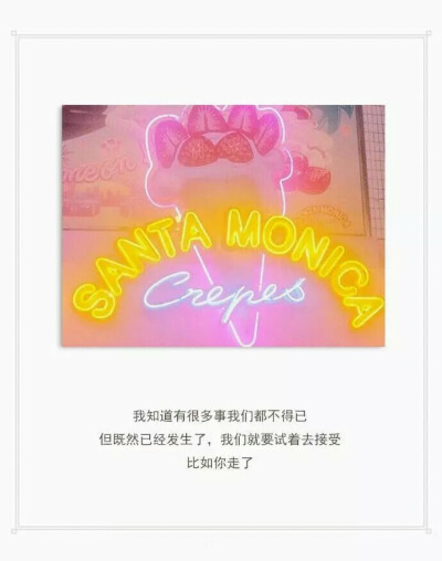 图文：善良久了大声说话是不该出口 呵斥是恶毒. by.沈迟✔️