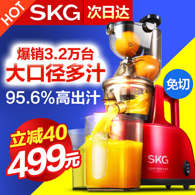 SKG A8大口径原汁机低速榨汁机家用全自动迷你慢速多功能炸果汁机