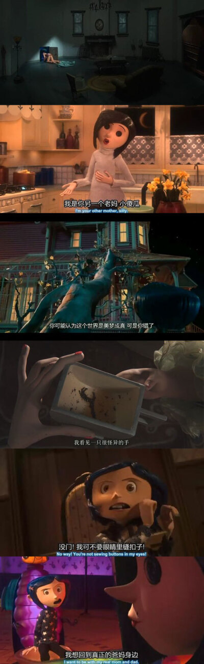 【鬼妈妈 Coraline】亨利·塞利克.2009——隔着玻璃糖纸看，整个世界都五彩缤纷，但是你不能当真。