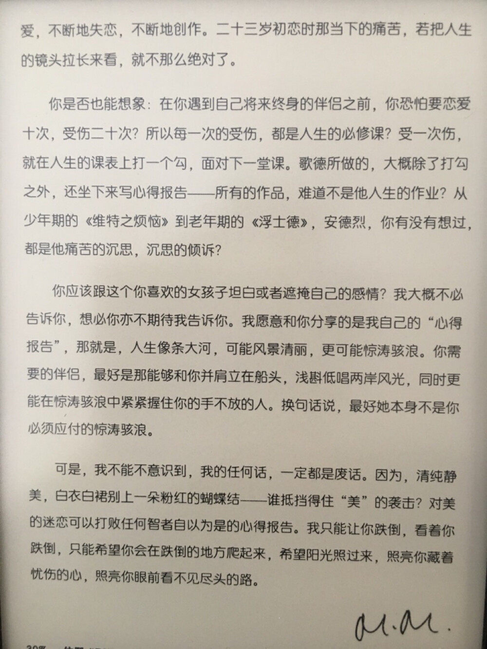 亲爱的安德烈