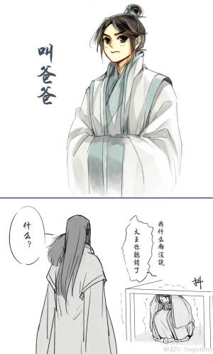 图源微博话题#人渣反派自救系统# - 人渣反派；漠尚