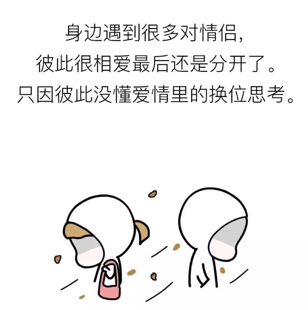 最稳定的爱情：我懂你的不容易