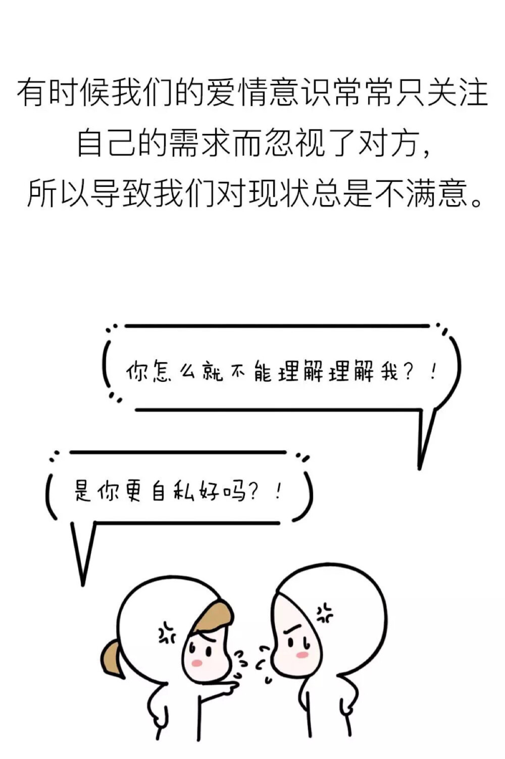 最稳定的爱情：我懂你的不容易