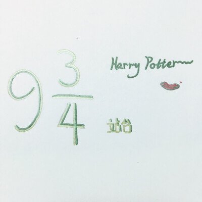 harry potter