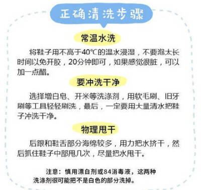 教你如何清洗和保存小白鞋！赶紧get吧~@美鞋集市