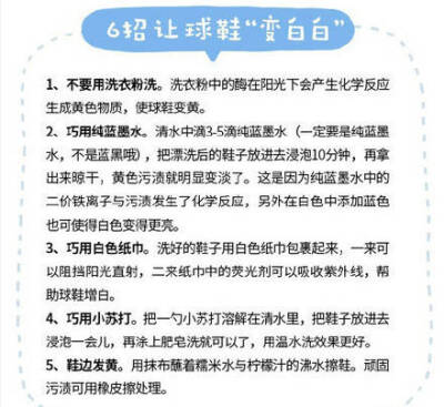 教你如何清洗和保存小白鞋！赶紧get吧~@美鞋集市