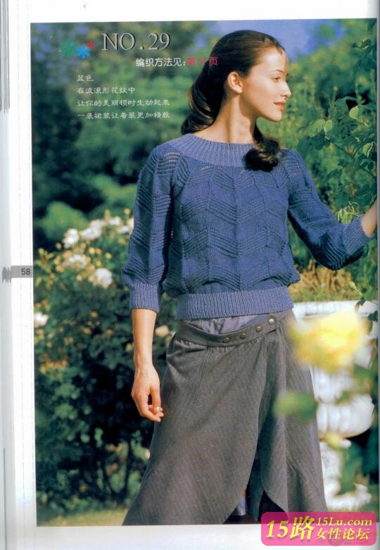 和风细雨之女式毛衣编织精品集时尚篇（二十九）波浪形花纹圆领衫|棒针编织图解 - 1