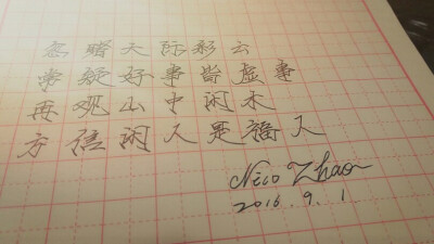 语出明朝还初道人《菜根谭》