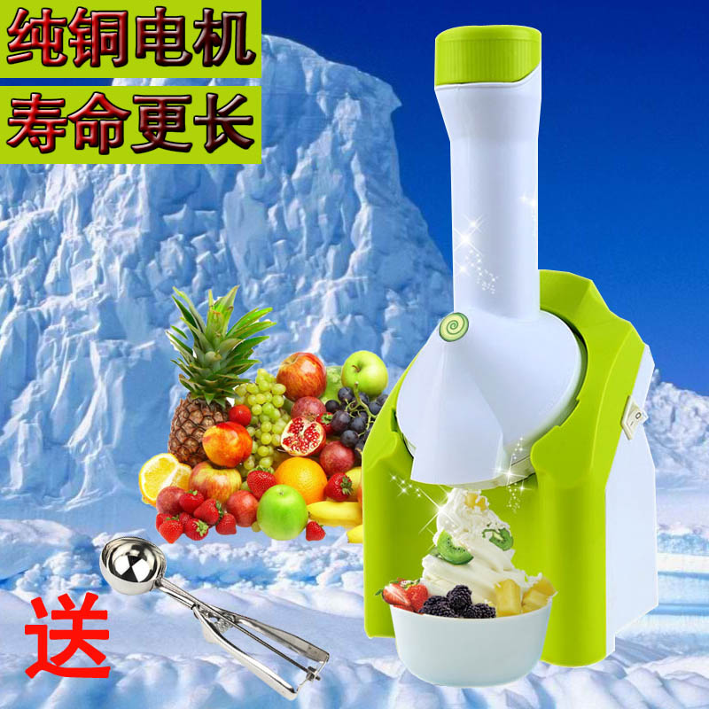 冰淇淋机家用全自动水果diy自制冰激凌机儿童雪冰糕机多味甜筒机