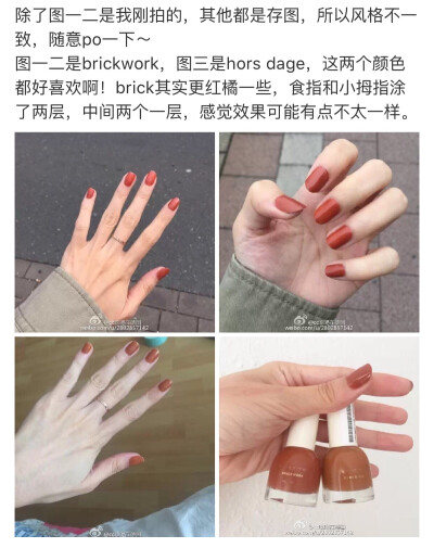 H&M指甲油