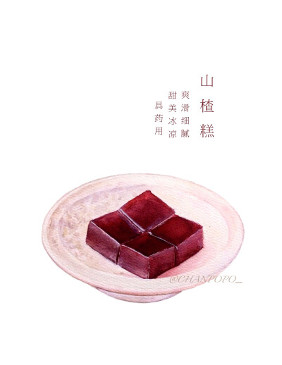 水彩 手绘 绘画 插画 美食 甜品 传统糕点