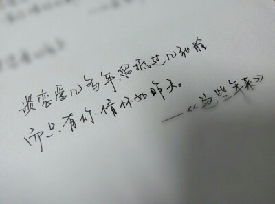 《这些年来》张国荣
谈恋爱几多年留抵过几张脸
而只有你情怀如昨天