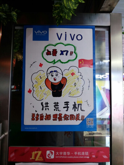 vivo