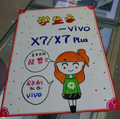 vivo