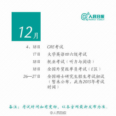 学习时间规划