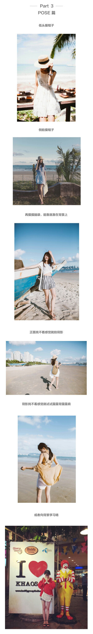 【  游客照  旅行照  闺蜜照】

拍照姿势大全，告别剪刀手。٩(๑•◡-๑)۶
     
( 收藏图片，别忘了关注我喔。愿与你分享更多精彩 ！)

  拍照技术   自拍姿势  手机拍照姿势  自拍照 拍照技巧  摄影  闺蜜照   艺术照  手机拍照技巧 毕业照  全家福  结婚照   摄影 毕业照 写真 女生头像  闺蜜  清新 森系 高清头像 欧美  韩系  婚纱照  摄影小技巧  拍照小技巧 唯美意境  街拍    亲子照   游客照 旅游拍照 旅行