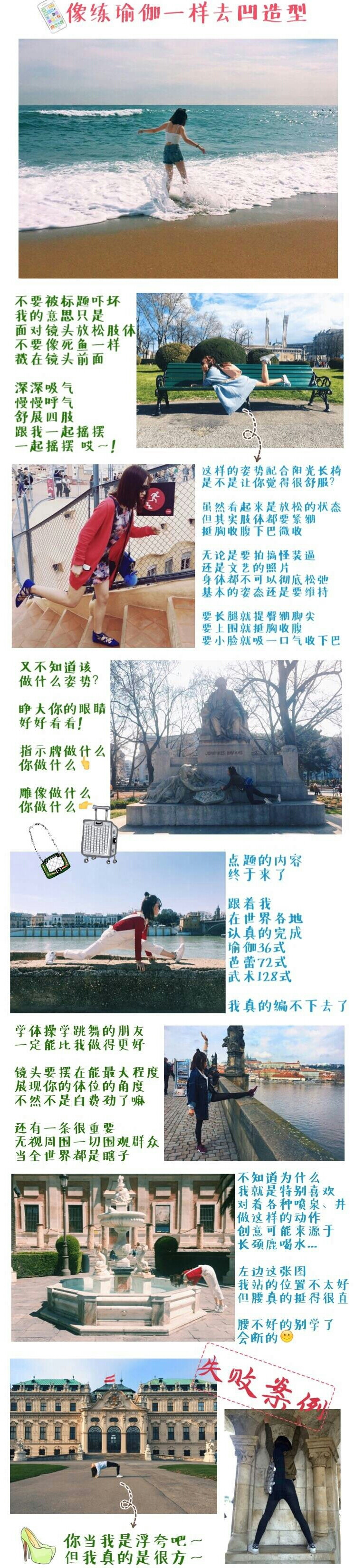  像练瑜伽那样去凹照型
【 游客照 旅行照 闺蜜照】
拍照姿势大全，告别剪刀手。٩(๑•◡-๑)۶
( 收藏图片，别忘了关注我喔。愿与你分享更多精彩 ！)
拍照技术 自拍姿势 手机拍照姿势 自拍照 拍照技巧 摄影 闺蜜照 艺术照 手机拍照技巧 毕业照 全家福 结婚照 摄影 毕业照 写真 女生头像 闺蜜 清新 森系 高清头像 欧美 韩系 婚纱照 摄影小技巧 拍照小技巧 唯美意境 街拍 亲子照 游客照 旅游拍照 旅行