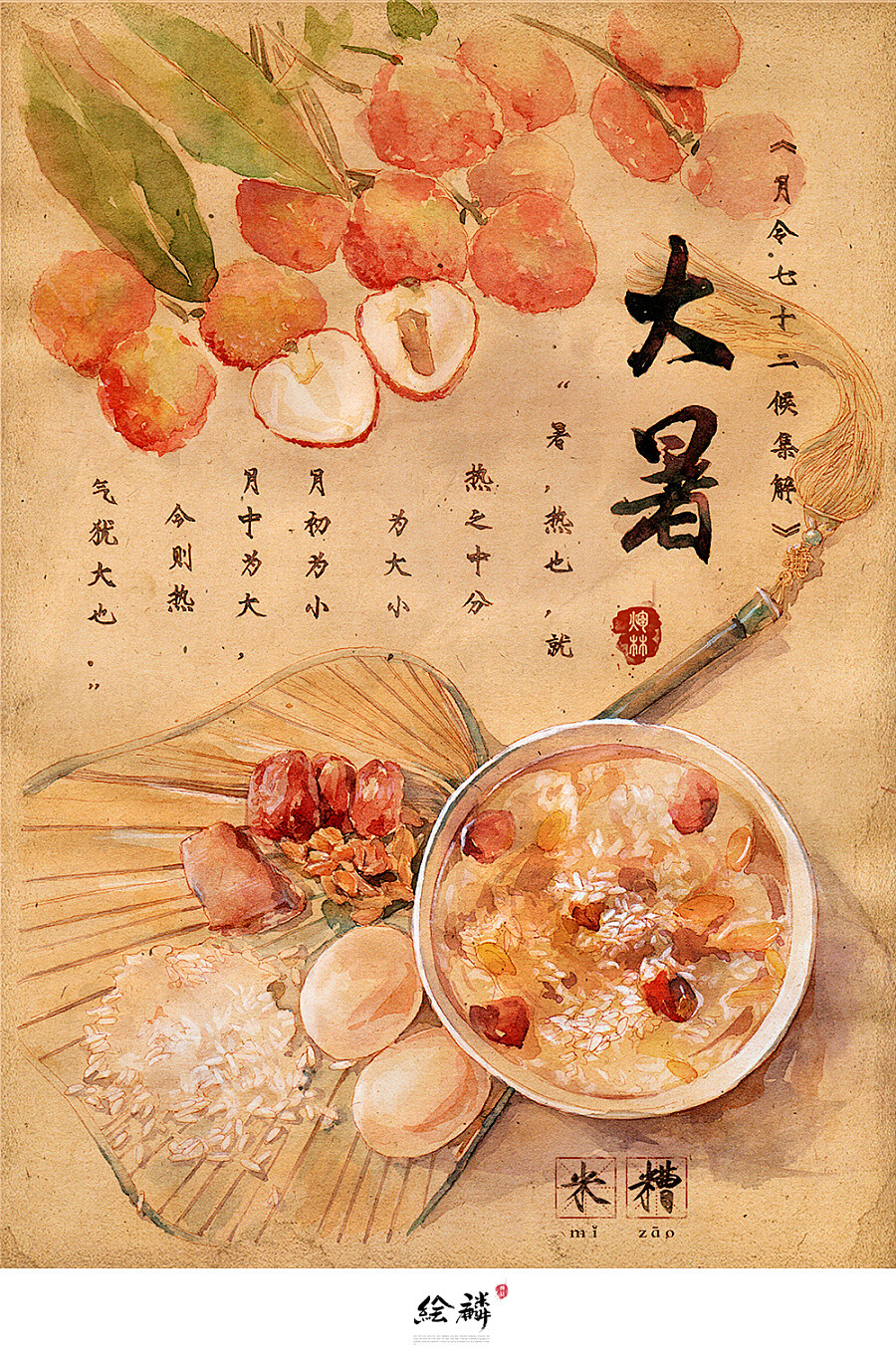 24节气美食图|商业插画|插画|林Caroline 