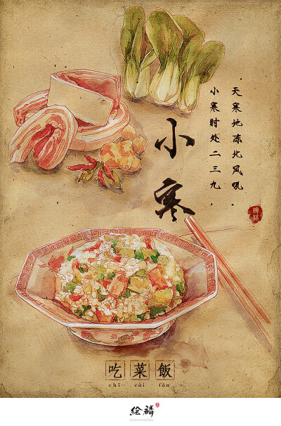 24节气美食图|商业插画|插画|林Caroline