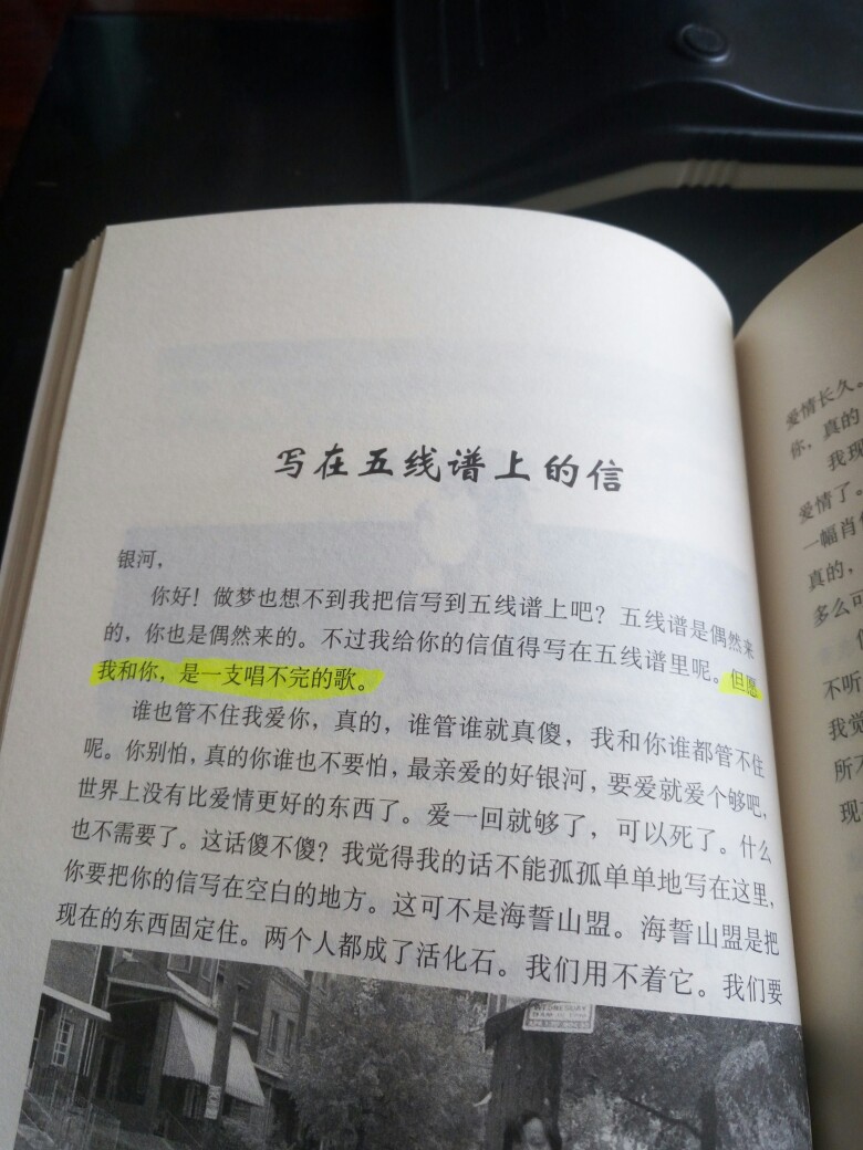 但愿我和你，
是一支唱不完的歌。
——《王小波全集 第九卷》