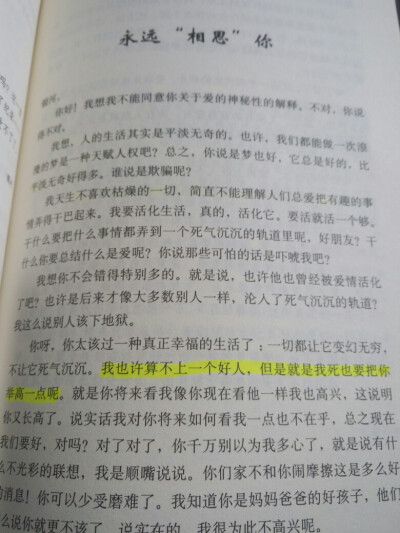 我也许算不上一个好人，但是就是我死也要把你举高一点呢。
——《王小波全集 第九卷》