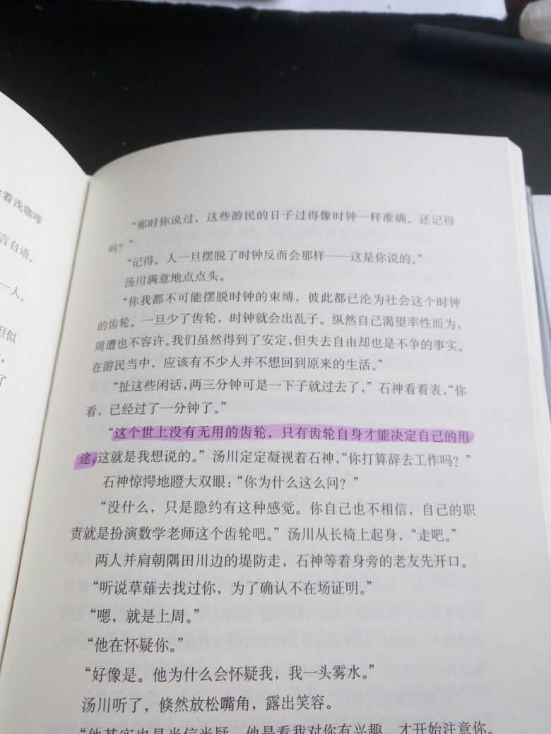 这个世界上没有无用的齿轮，只有齿轮自身才能决定自己的用途。
——《嫌疑人X的献身》