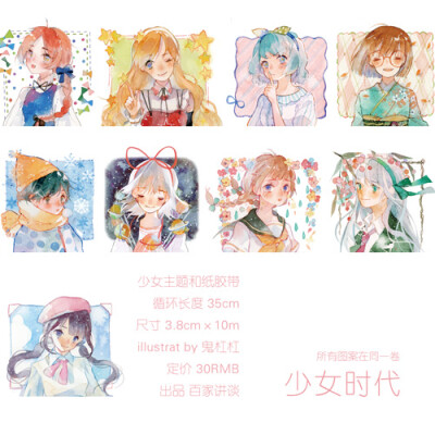 清仓整卷丨和纸胶带丨现货