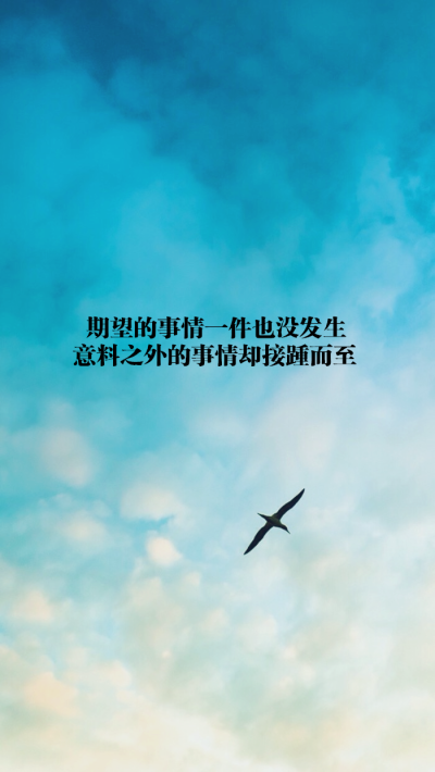 原创 自制 壁纸 背景 文字 禁止加水印修改