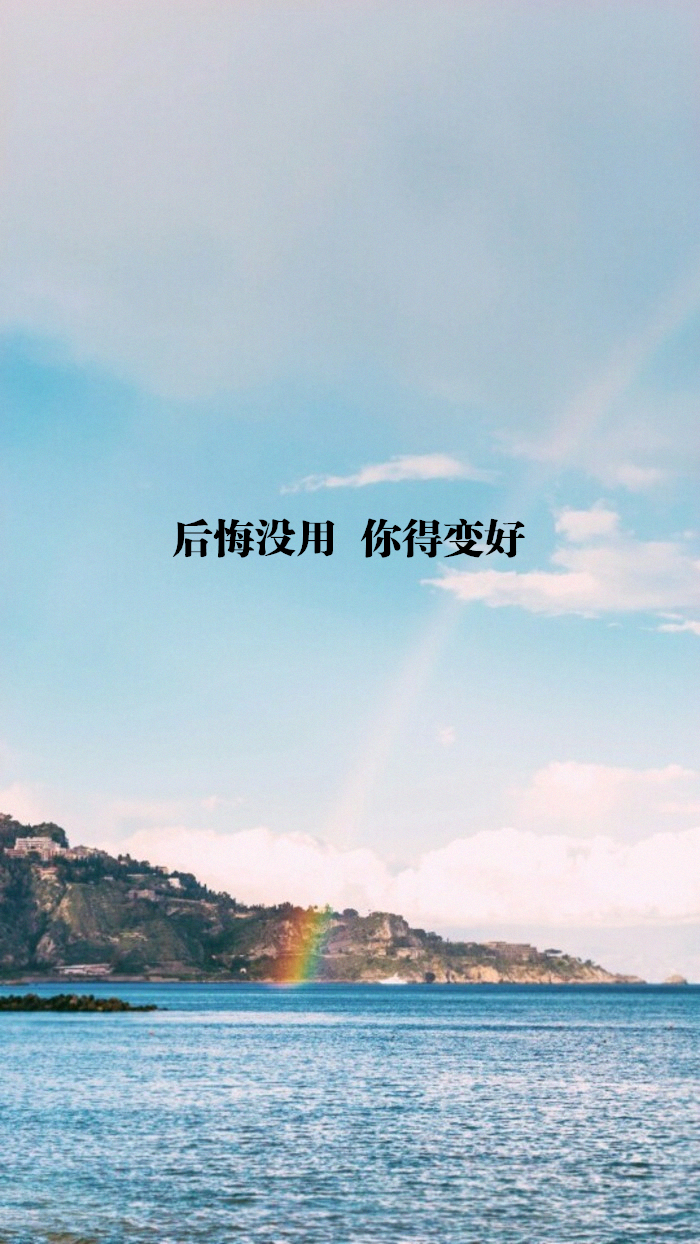 原创 自制 壁纸 背景 文字 禁止加水印修改