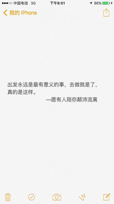 治愈系。愿有人陪你颠沛流离