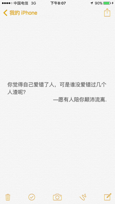 治愈系。 愿有人陪你颠沛流离