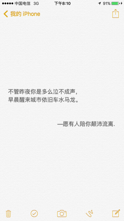 治愈系。 愿有人陪你颠沛流离