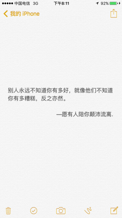 治愈系。 愿有人陪你颠沛流离