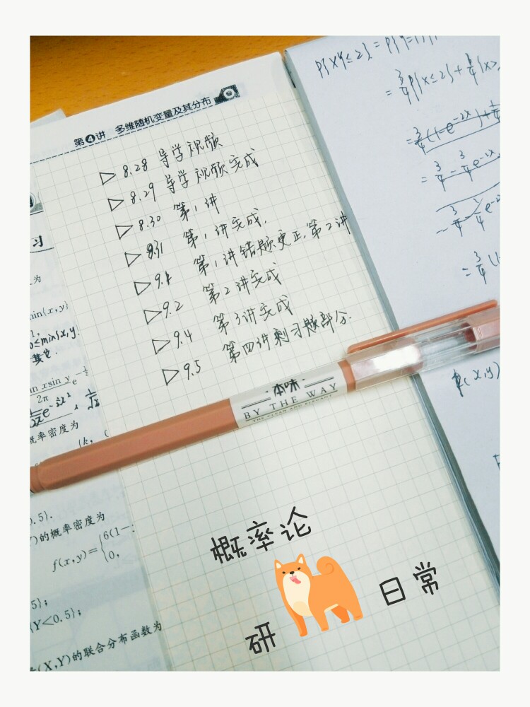 概率论简直难…