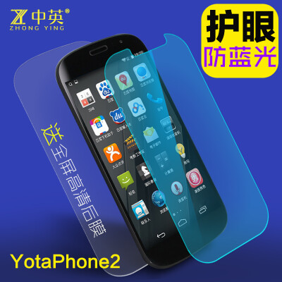 yotaphone 2钢化膜YD206 201钢化玻璃膜YotaPhone2手机贴膜送后膜