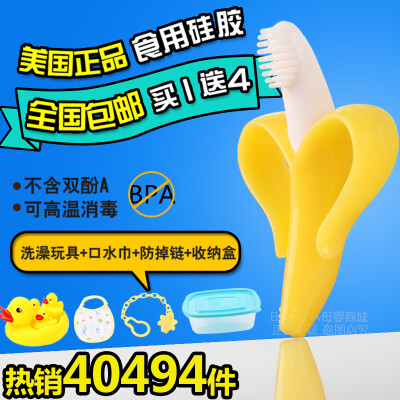 美国Baby banana香蕉牙胶宝宝牙胶婴儿硅胶咬咬胶儿童磨牙棒玩具