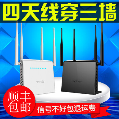 腾达无线路由器wifi家用大功率穿墙王高速稳定光纤智能信号放大器