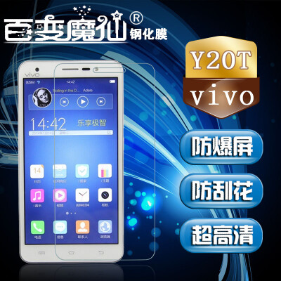 百变魔仙 步步高vivoY20T钢化膜vivo y20t钢化玻璃膜y20t手机贴膜