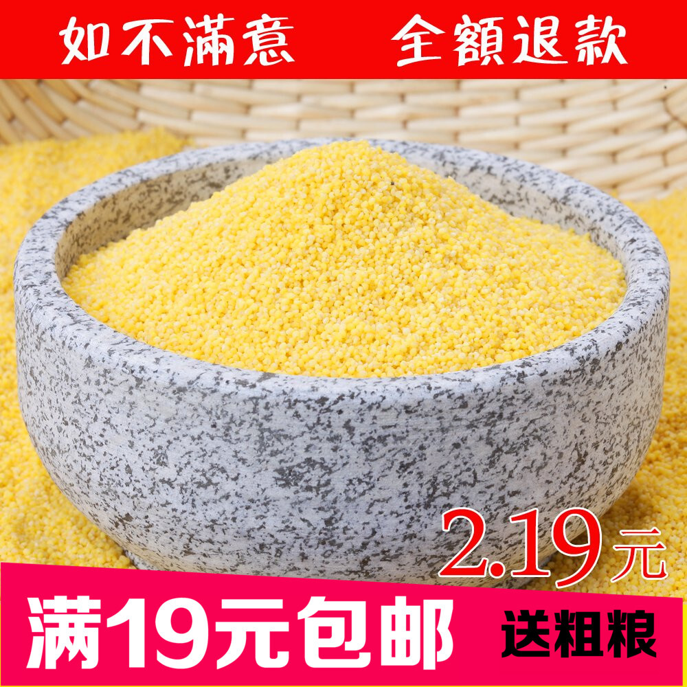 2015年小黄米 新米农家 五谷杂粮有机月子小米 宝宝小米粥250g